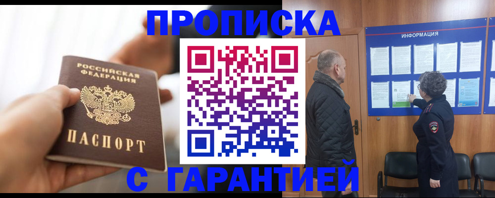 прописка в квартире в Лихославле