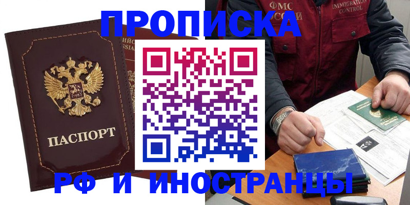 временная регистрация собственник в Лихославле