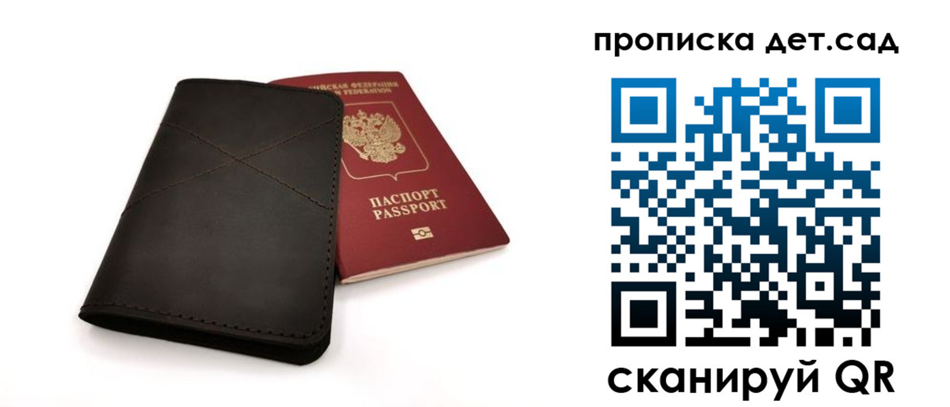 прописка в Лихославле