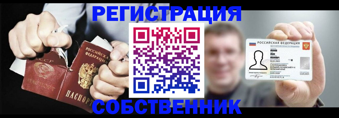 временная регистрация 2025 в Лихославле