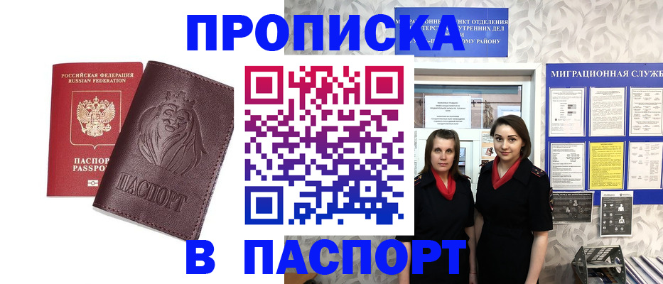 временная регистрация надежно в Лихославле